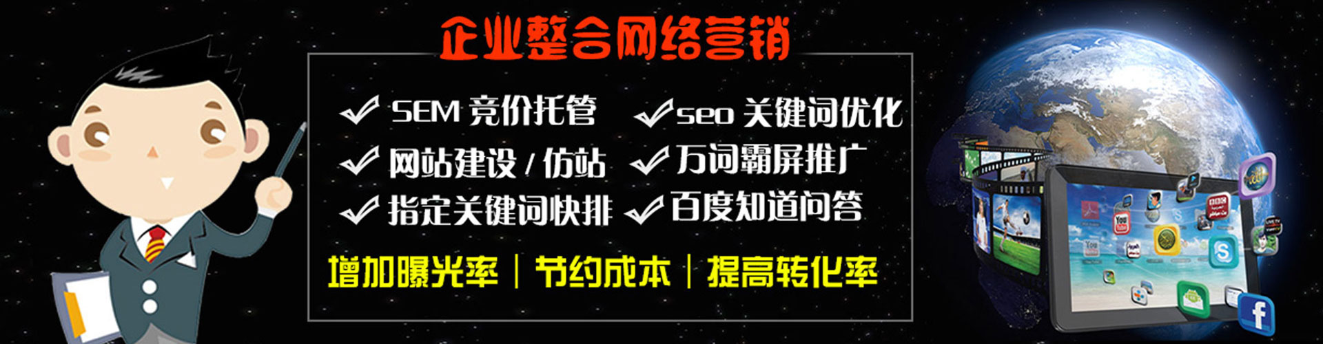 湖北sem外包